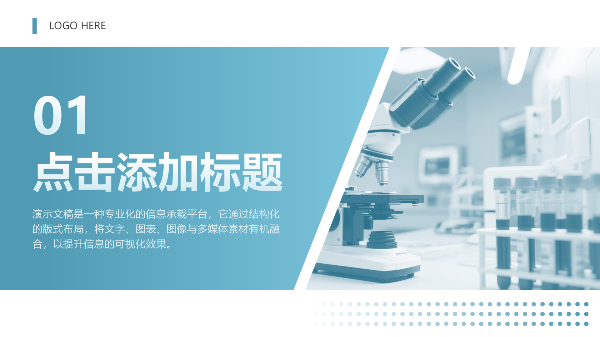 章节页-绿色简约几何医疗工作总结汇报PPT单页