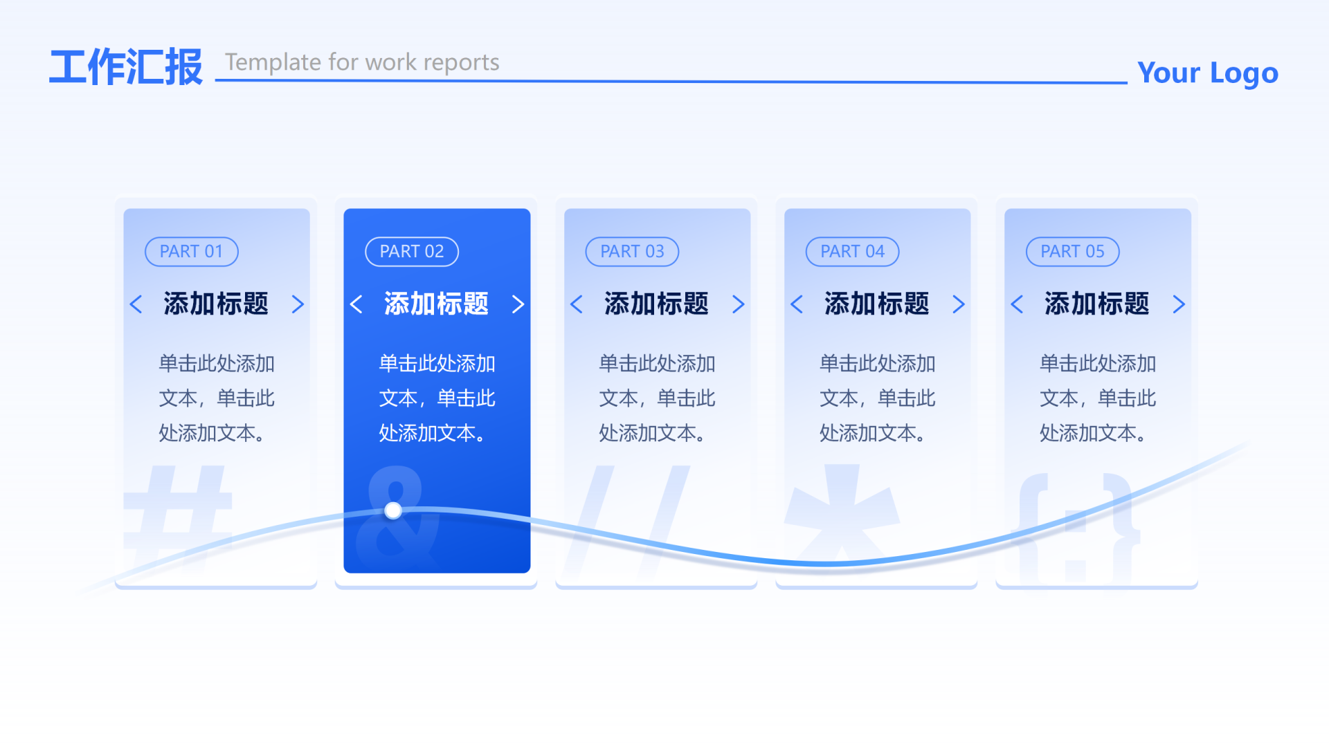 蓝色渐变简约AI流程工作汇报PPT单页