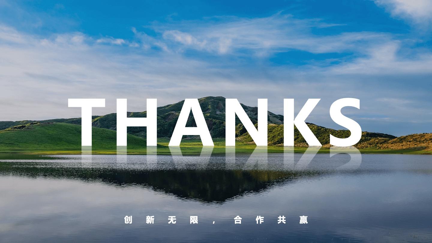致谢-THANKS创新无限合作共赢PPT结束页