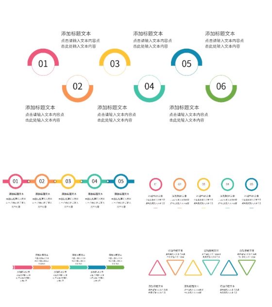 一键改色流程通用并列关系图PPT模板