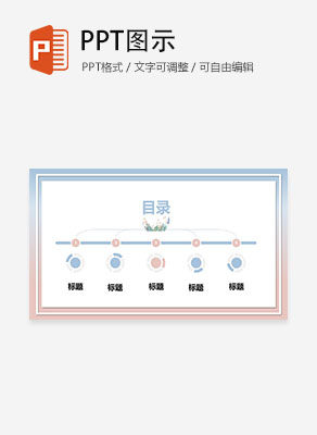 日系白底清新花卉总结汇报目录PPT模板
