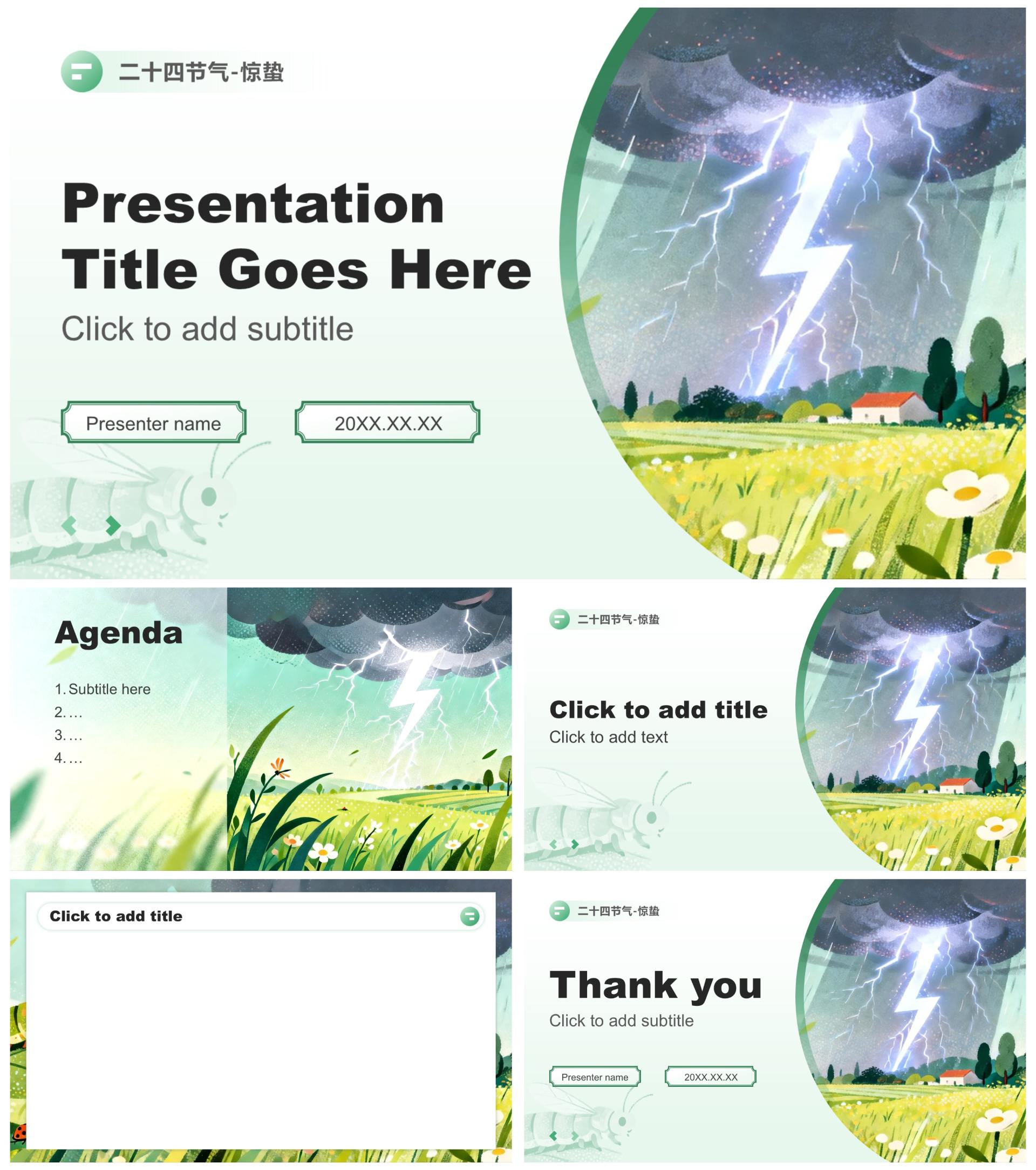 绿色插画风二十四节气惊蛰文化习俗介绍PPT主题模板