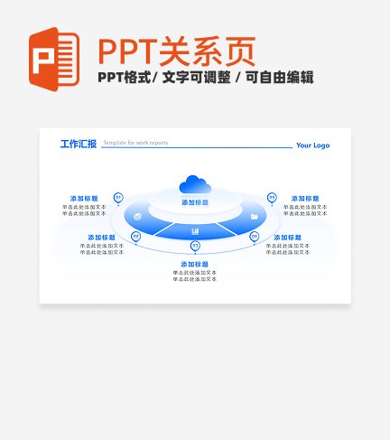 蓝色渐变简约5项圆总分PPT单页