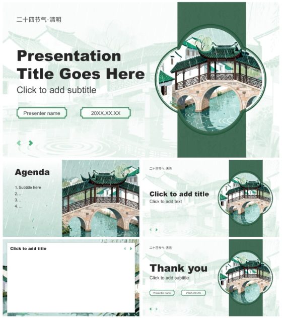 绿色中国风二十四节气清明文化习俗介绍PPT主题模板
