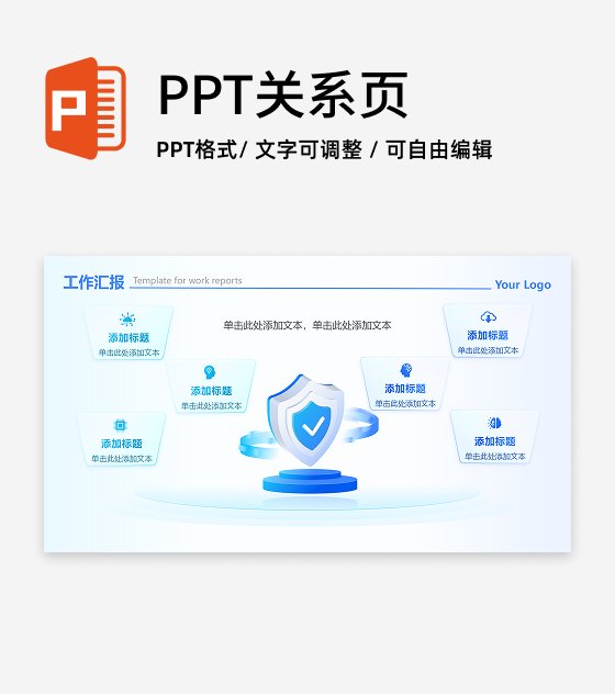 蓝绿色简约立体科技总分工作汇报PPT单页