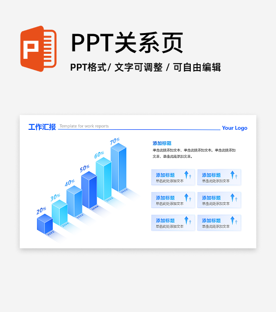 蓝绿色渐变简约风数据图表工作汇报PPT单页