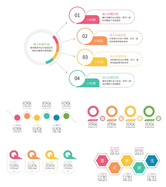 一键改色递进通用关系图PPT模板