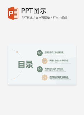 小清新校园毕业论文答辩目录PPT模板