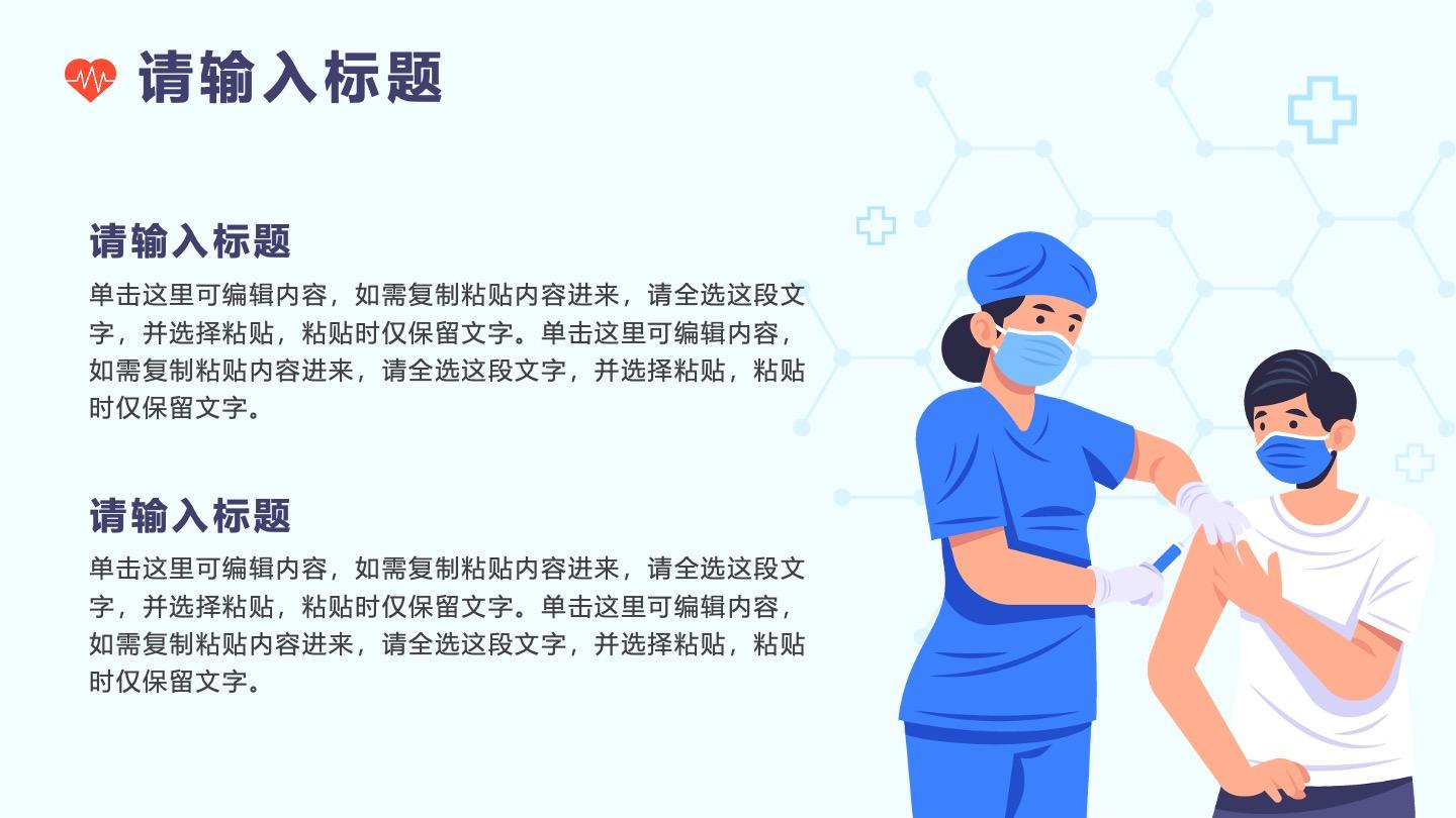 浅蓝色卡通风护理个案汇报PPT正文页