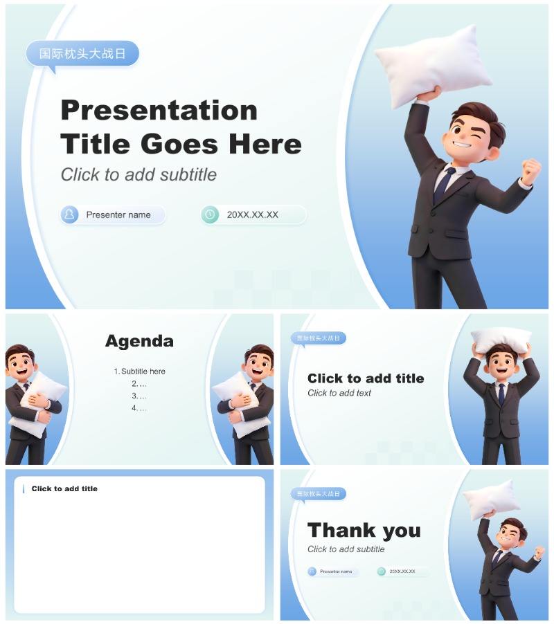 蓝绿3D风国际枕头大战日活动策划PPT主题模板