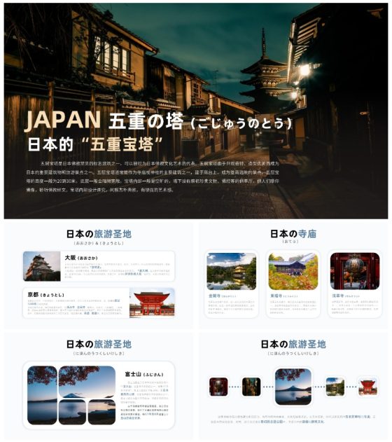 并列图文样式合集PPT模板