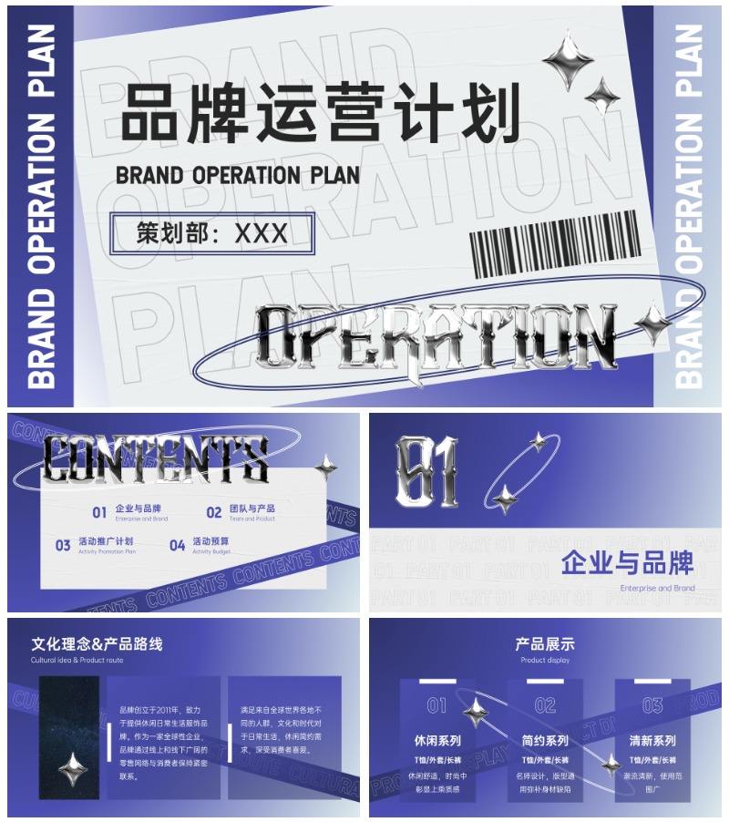 酸性设计元宇宙运营ppt模板