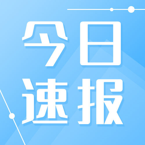 蓝色渐变新闻通知公众号次图
