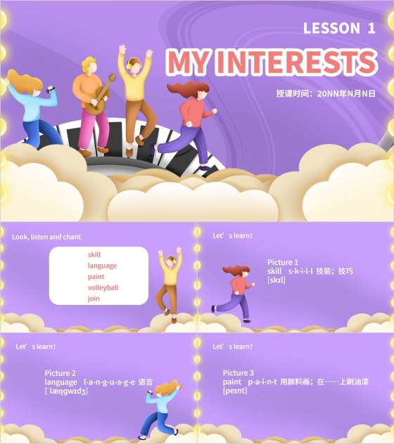 紫色插画风七年级英语明天见音乐PPT模板