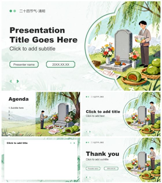 绿色渐变中国风二十四节气清明习俗科普PPT主题模板