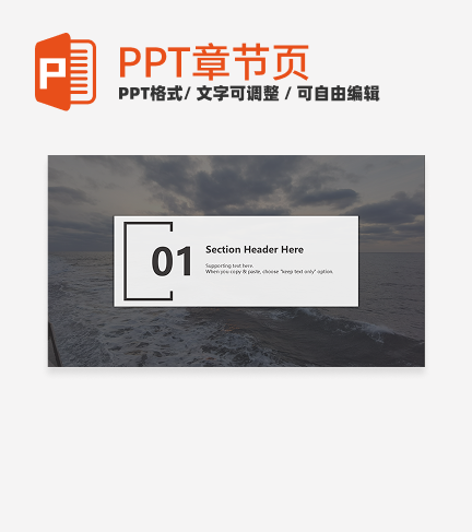 章节页-灰白极简毕业设计汇报章节页ppt模板