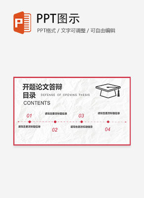 白色简约风毕业答辩开题报告目录PPT模板