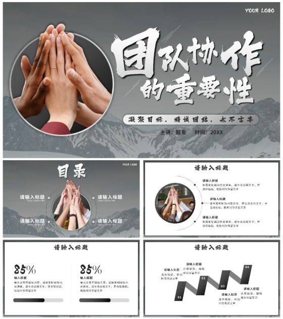 黑色实景团队协作的重要性PPT模板
