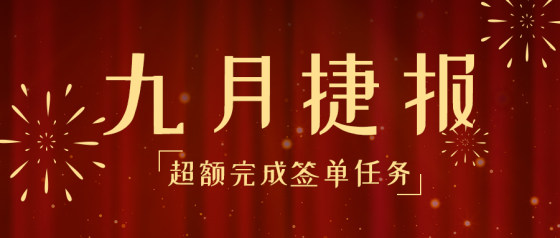 红色幕布烟花公众号头图