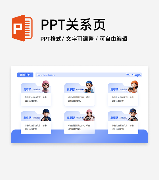 紫色简约校园社团团队介绍工作汇报PPT单页