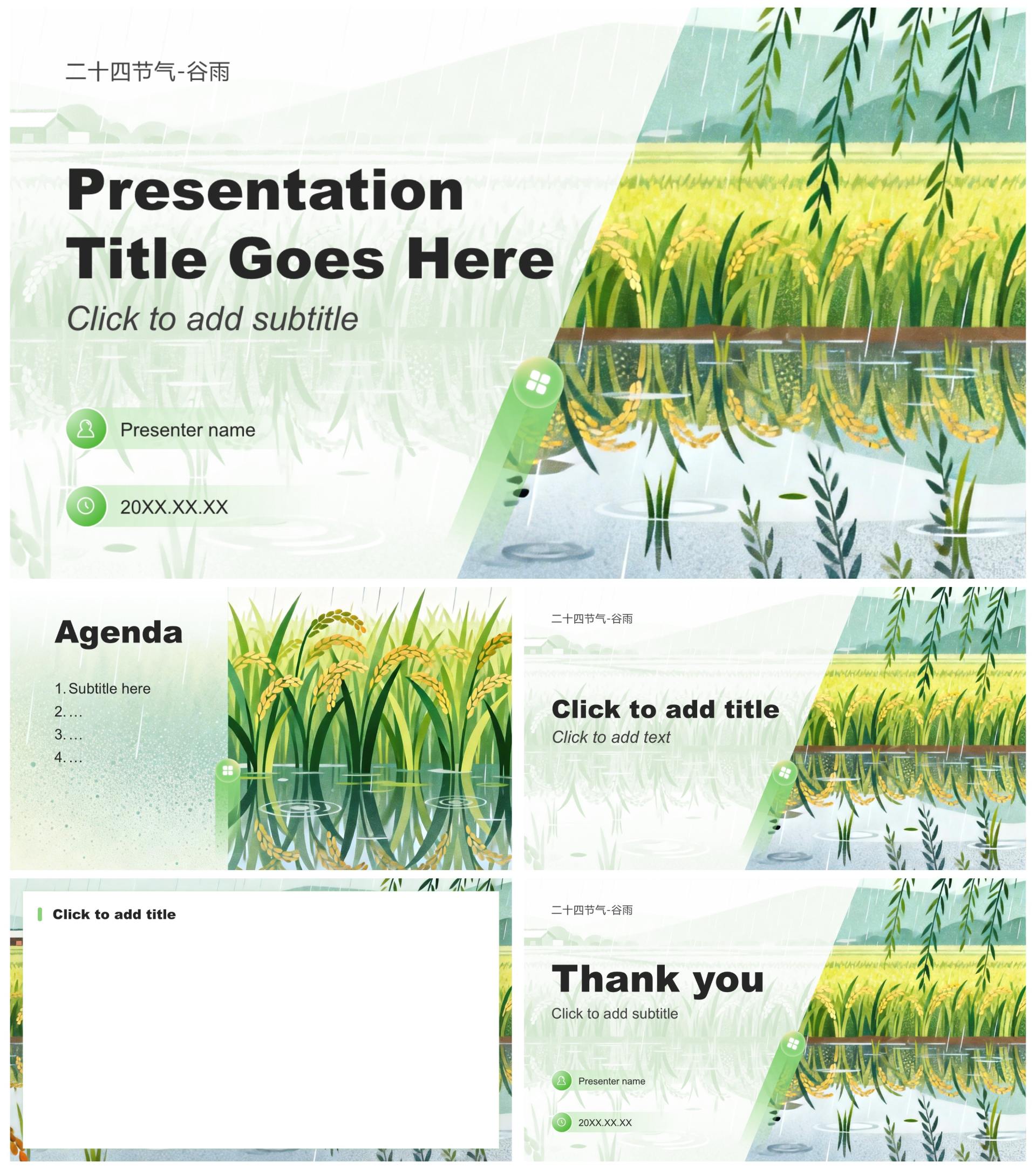 黄绿色小清新风二十四节气谷雨习俗介绍PPT主题模板