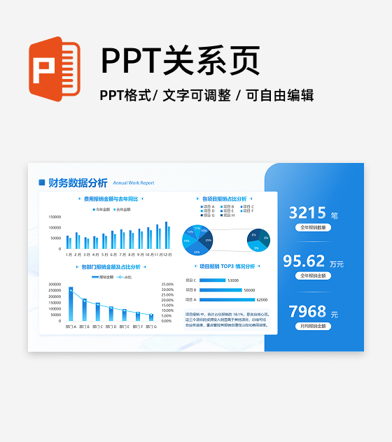 蓝绿色简约渐变财务分析数据工作总结PPT单页