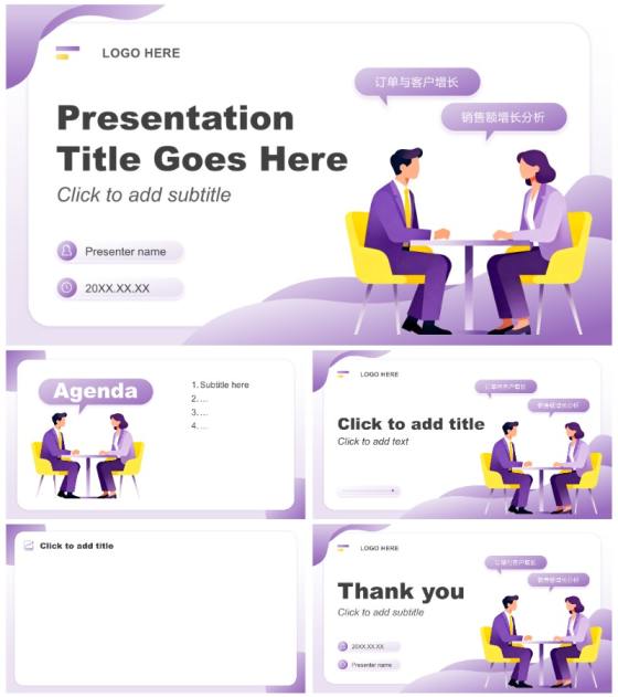 黄紫色插画风销售部门工作总结汇报PPT主题模板