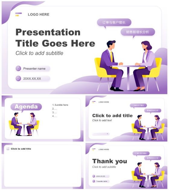 黄紫色插画风销售部门工作总结汇报PPT主题模板