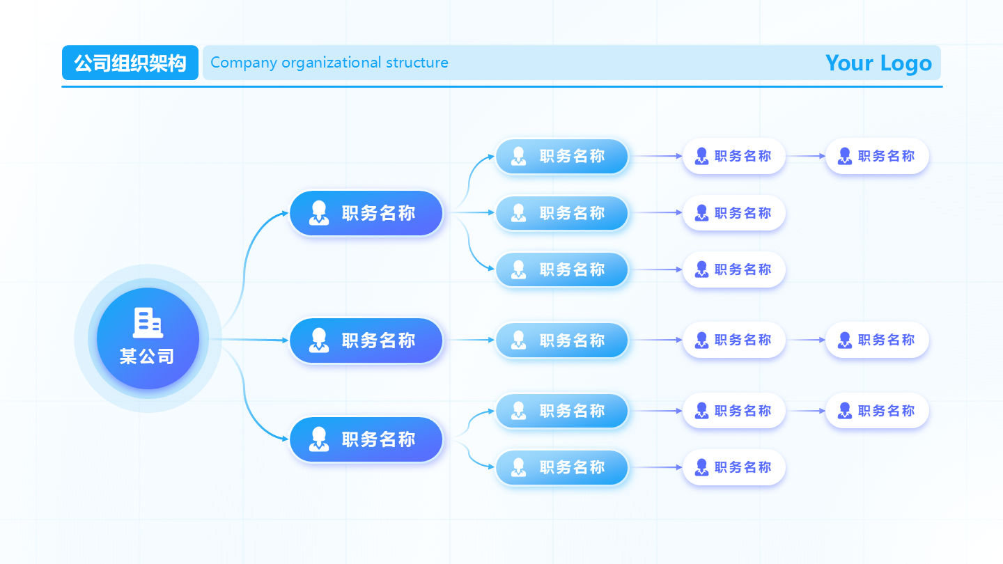 蓝紫色简约几何公司组织架构正文页PPT单页