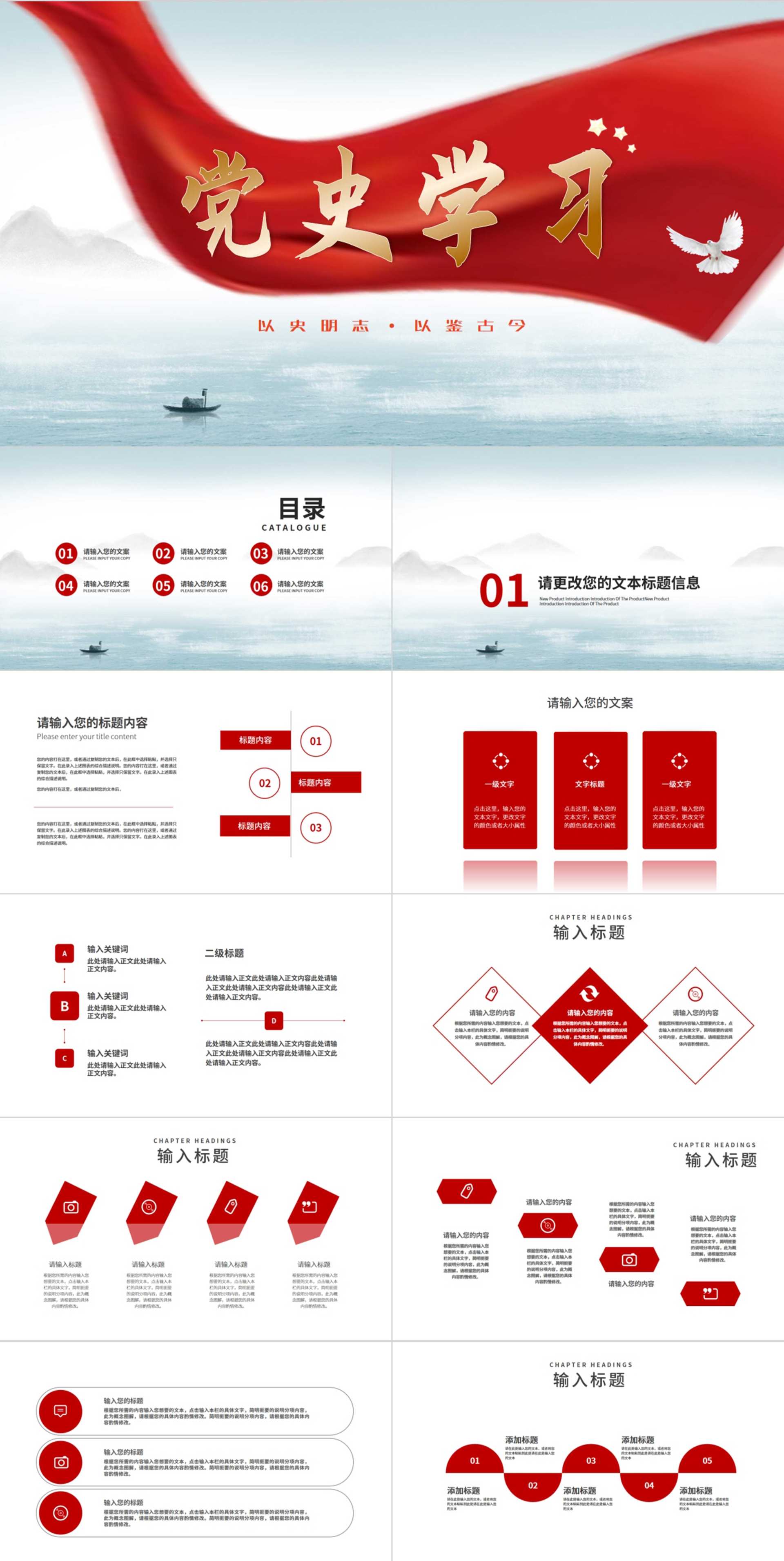 蓝色中国风水墨党政宣传学习PPT模板