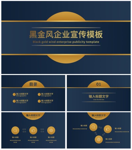 蓝金圆点金简约奢华PPT模板
