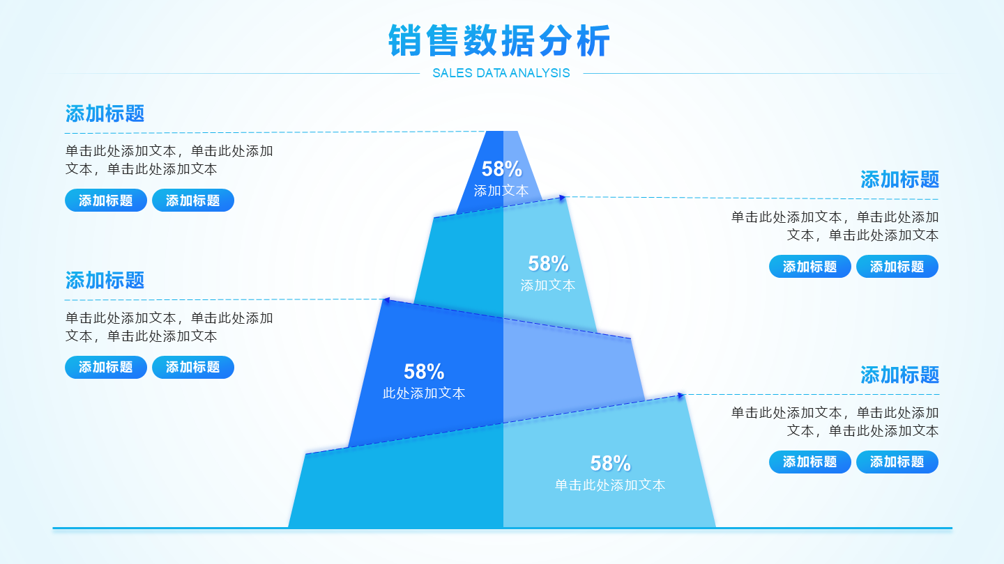 蓝色渐变商务风工作汇报金字塔PPT单页