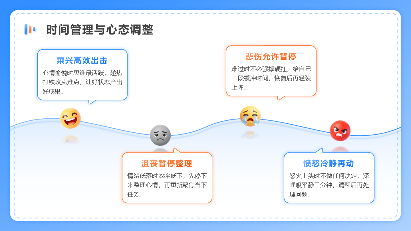 橙蓝色创意风新学期计划PPT单页