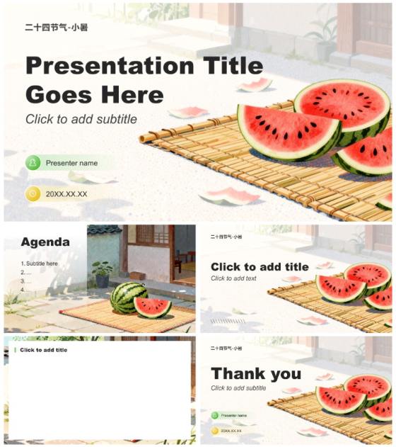 黄绿色小清新风二十四节气小暑文化习俗PPT主题模板