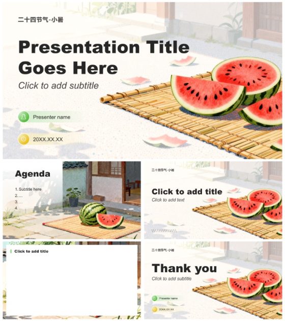 黄绿色小清新风二十四节气小暑文化习俗PPT主题模板