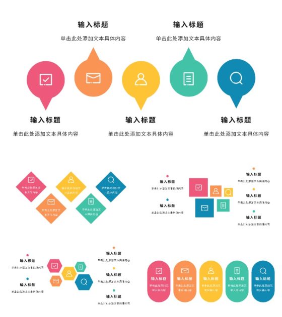 关系图并列PPT模板