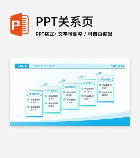蓝绿色渐变简约箭头医疗列表工作汇报PPT单页