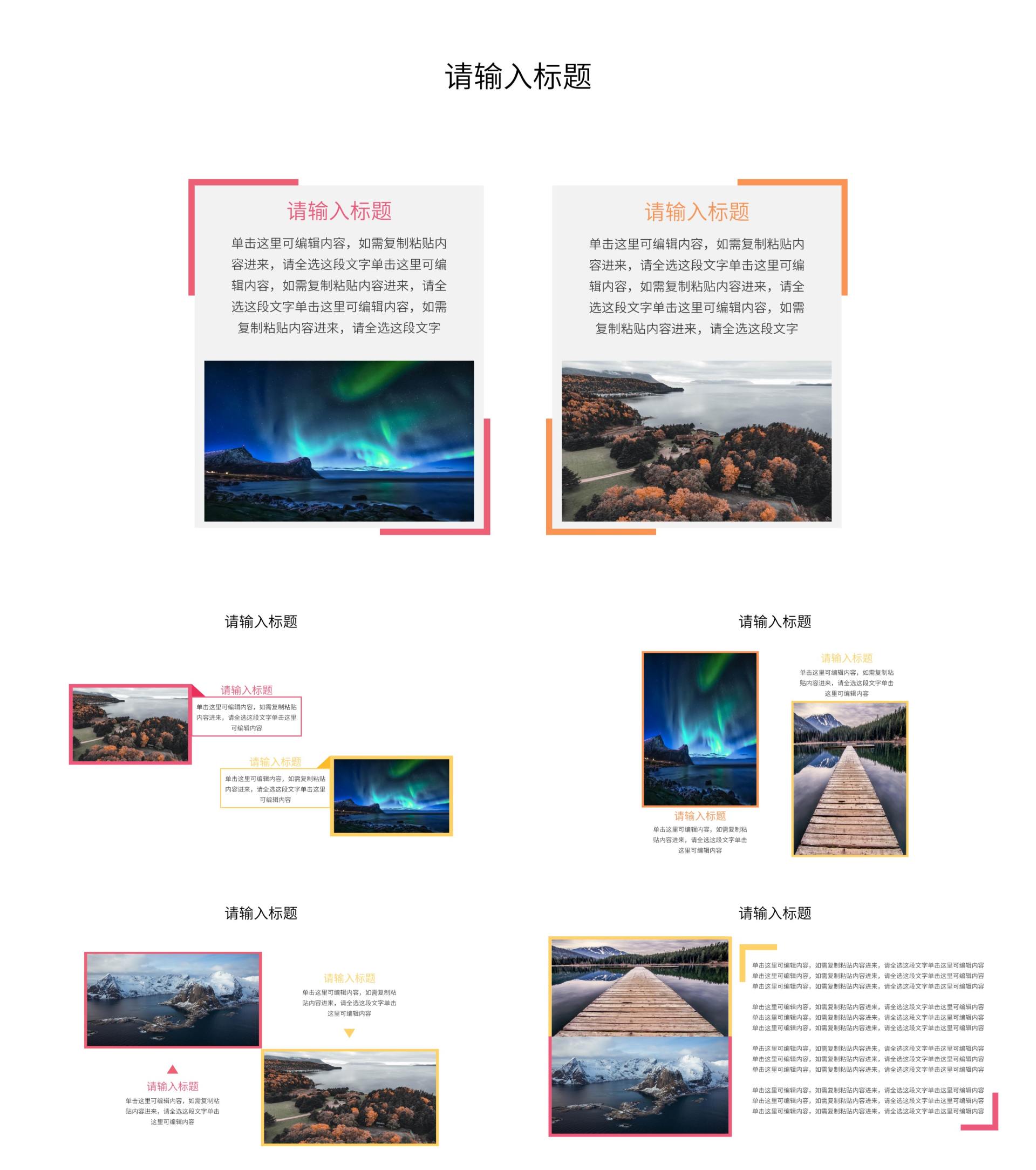 图文关系图PPT模板
