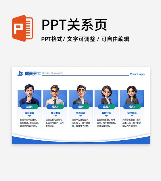 成员分工-蓝绿色商务风5项卡片成员分工PPT单页