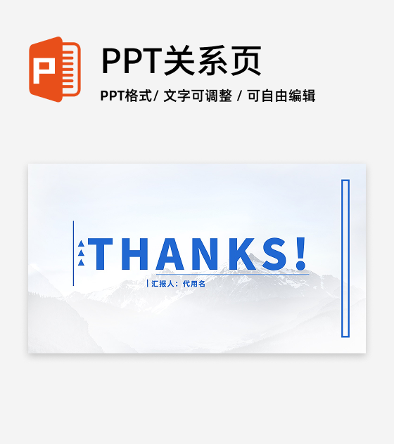 结束页-白色极简实景总结汇报PPT单页
