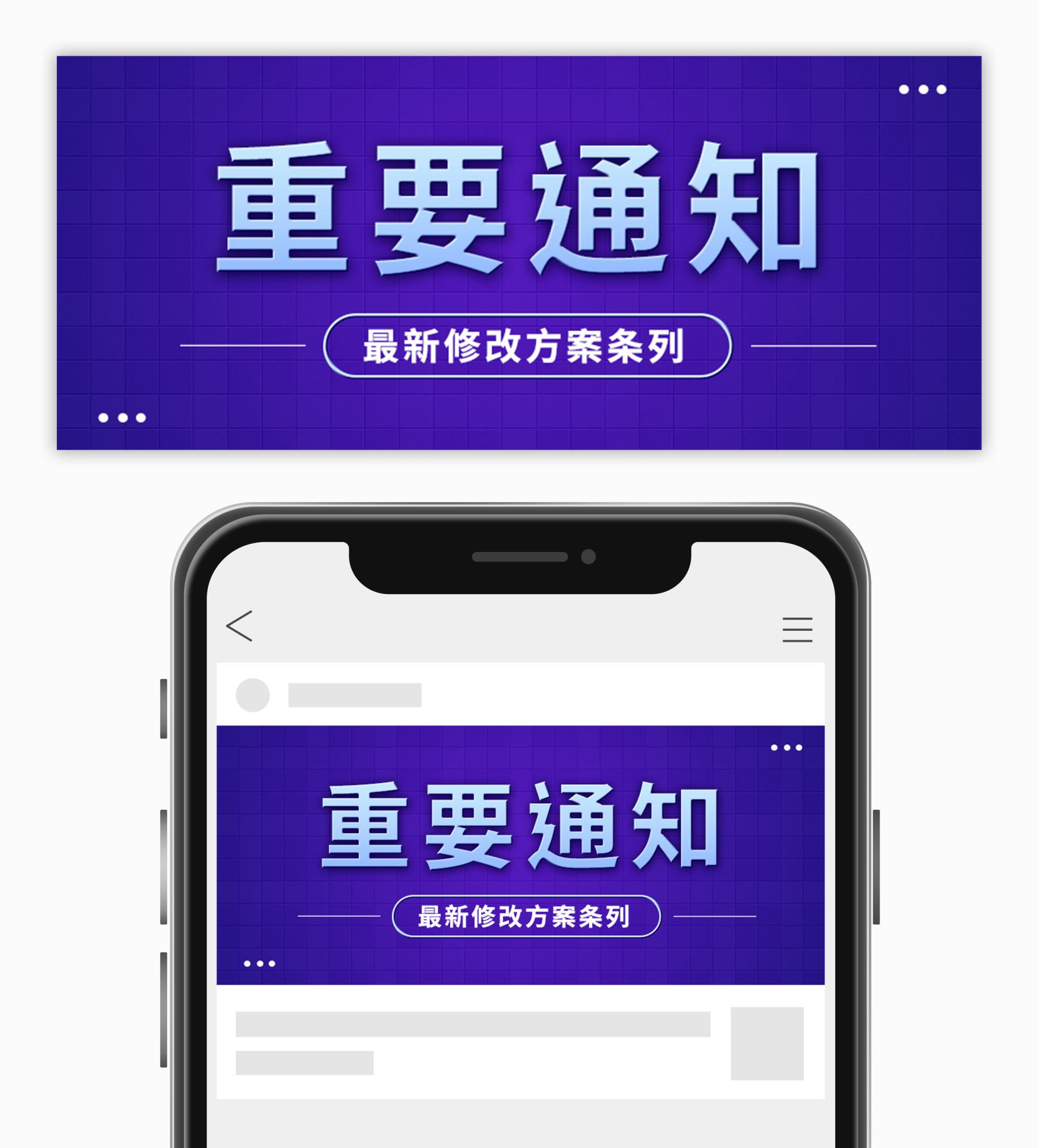 重要通知-蓝色科技-公众号封面