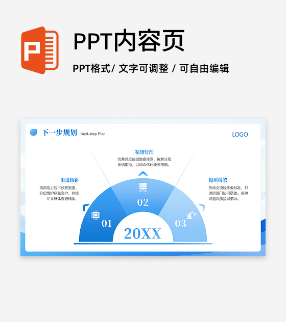 亮点总分3项-城市剪影年中工作汇报PPT 单页