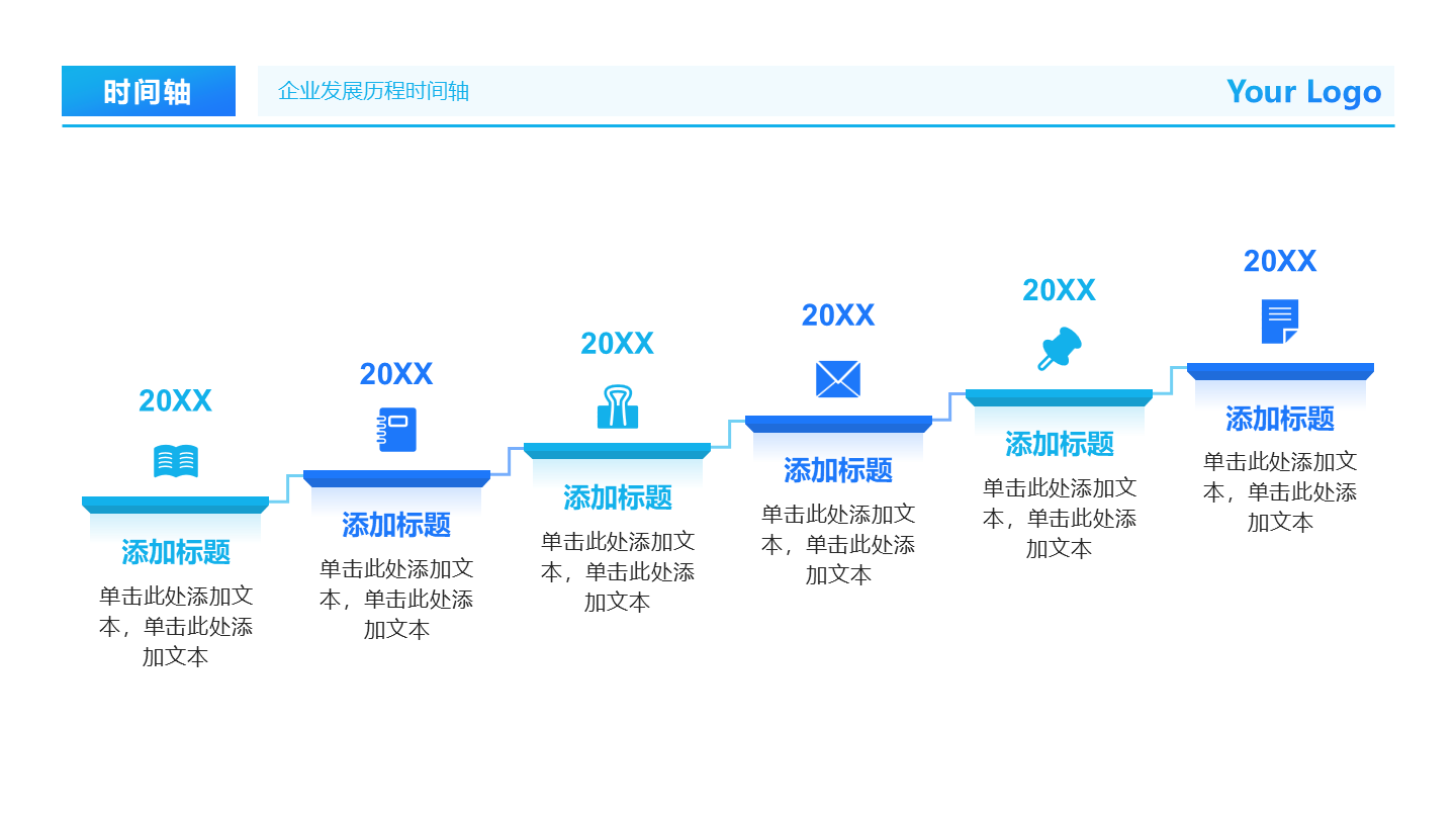 蓝色阶梯6项流程时间线PPT单页
