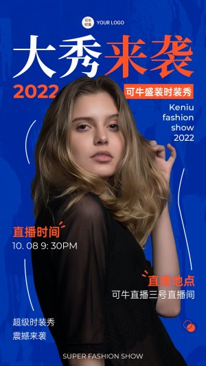 时尚潮流秀场直播预告海报