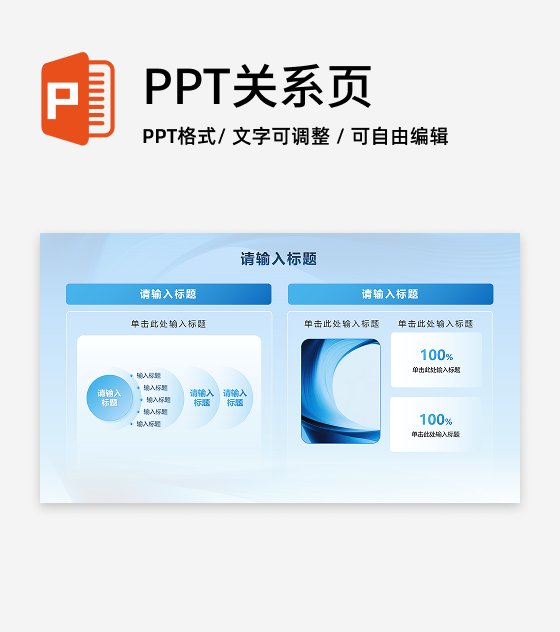 蓝色简约流体商务风图文介绍年终工作总结PPT单页