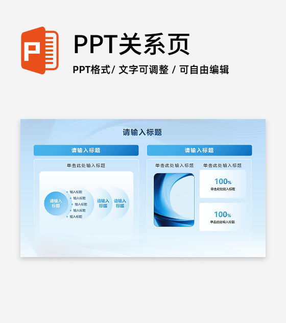 蓝色简约流体商务风图文介绍年终工作总结PPT单页