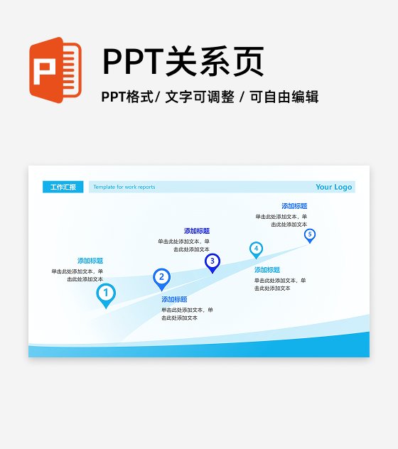 蓝绿色渐变箭头流程工作汇报PPT单页