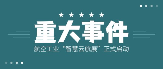 蓝绿重大事件公众号头图