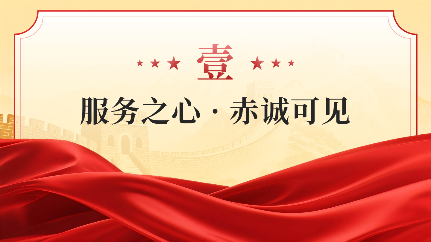红金渐变红色文化团支书竞选过渡页PPT单页