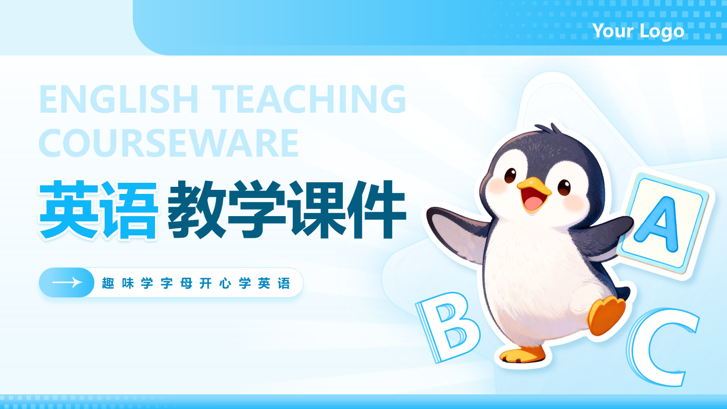 封面页-蓝色可爱插画英语育教学课件创意PPT单页